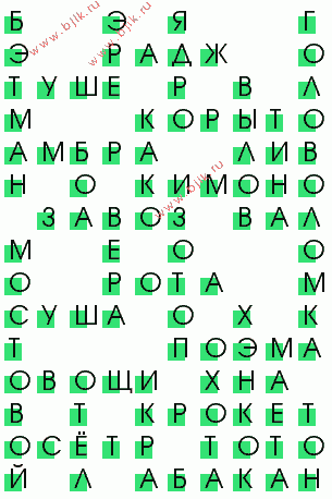 сканворд 1045