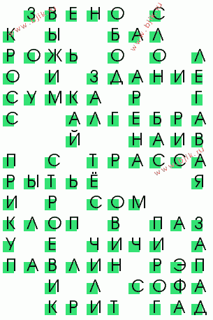 сканворд 1057