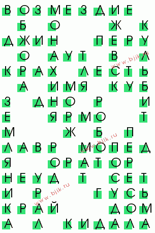 сканворд 1058