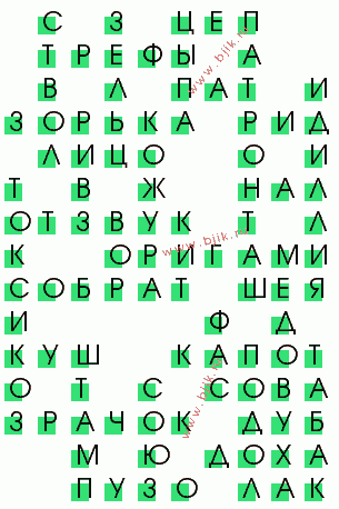 сканворд 1059