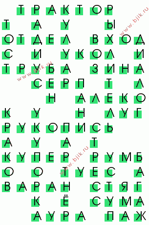 сканворд 1063