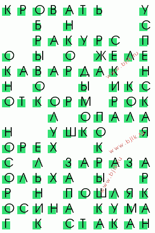 сканворд 1069