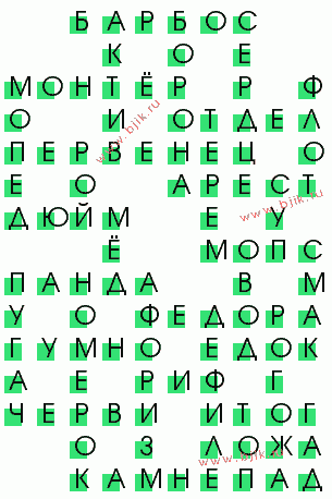 сканворд 1079