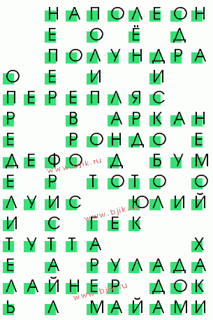 сканворд 1092