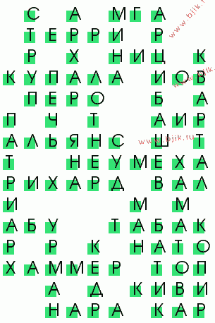 сканворд 1099