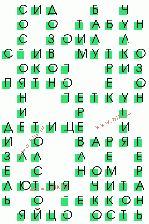 сканворд 1105