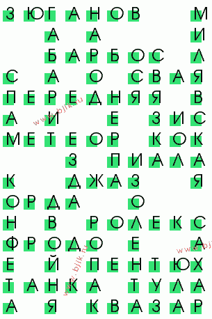 сканворд 1110