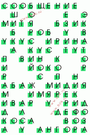 сканворд 1112