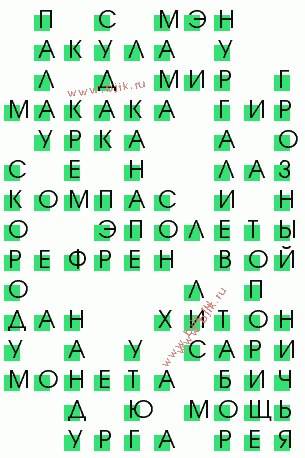 сканворд 1125