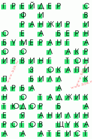 сканворд 1130