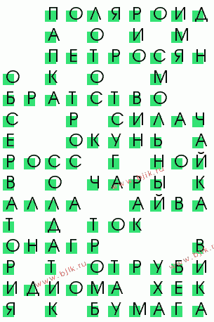 сканворд 1134