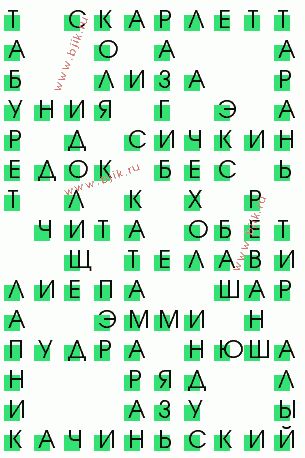 сканворд 1137