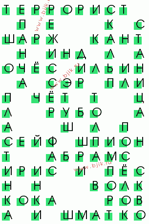 сканворд 1139