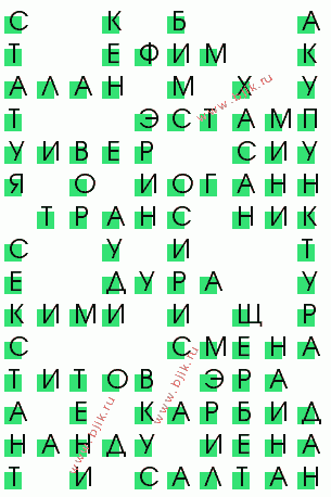 сканворд 1140