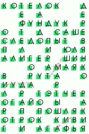 сканворд 1142