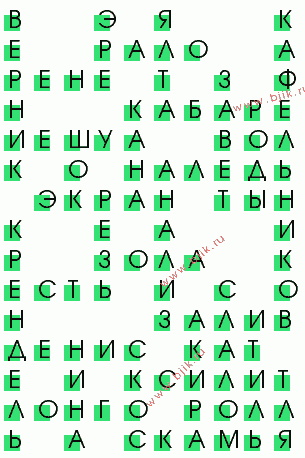 сканворд 1145