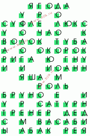 сканворд 1146
