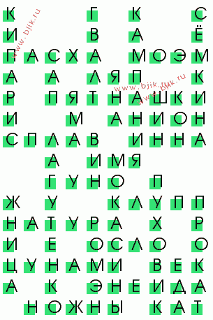 сканворд 1148