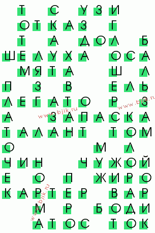 сканворд 1154