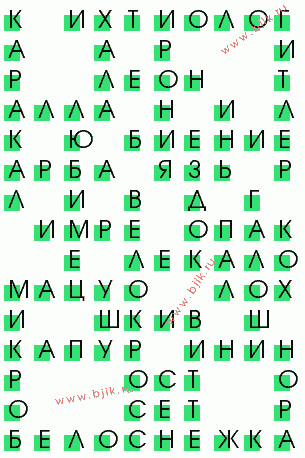 сканворд 1158