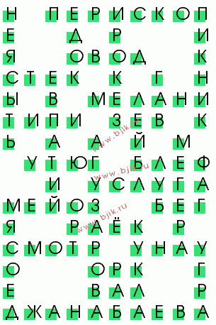 сканворд 1167
