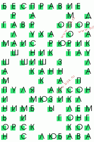 сканворд 1168