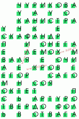 сканворд 1170