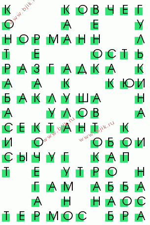 сканворд 1172
