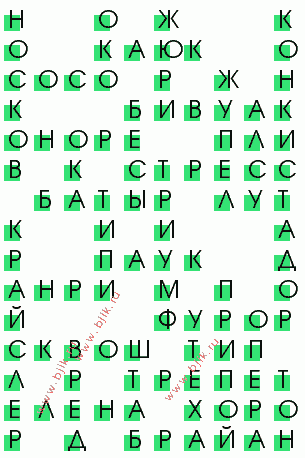 сканворд 1183