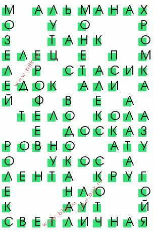 сканворд 1187