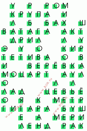сканворд 1190