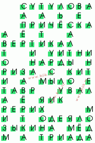 сканворд 1207