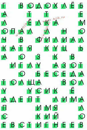 сканворд 1210
