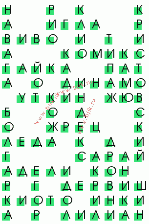 сканворд 1211
