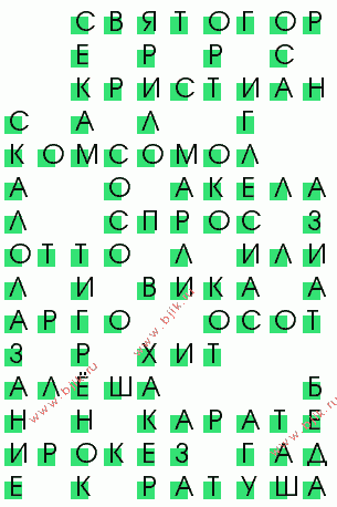 сканворд 1212