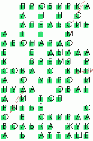 сканворд 1221