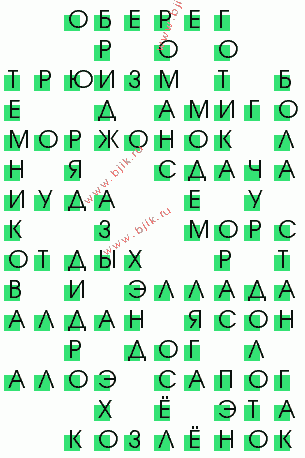 сканворд 1224
