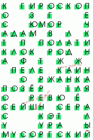сканворд 1228