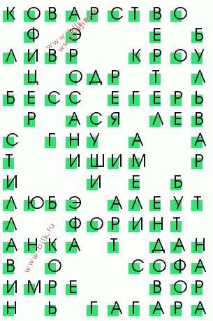 сканворд 1229