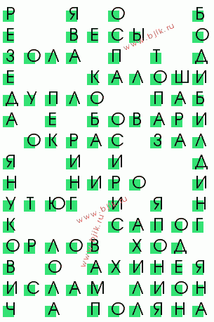 сканворд 1230