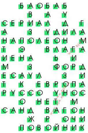 сканворд 1231