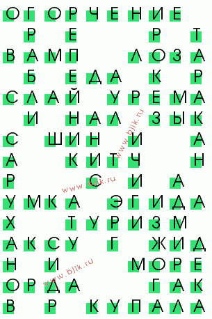 сканворд 1240