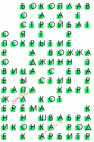 сканворд 1243