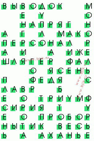 сканворд 1245