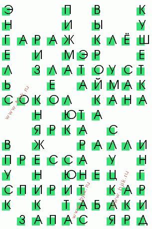 сканворд 1253