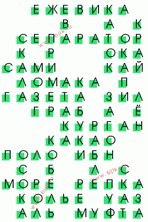 сканворд 1257