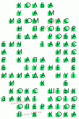 сканворд 1264
