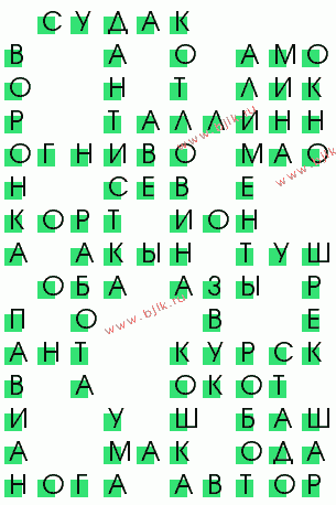 сканворд 1267