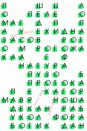 сканворд 1270