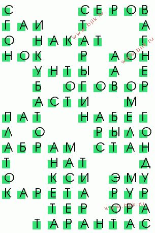 сканворд 1275